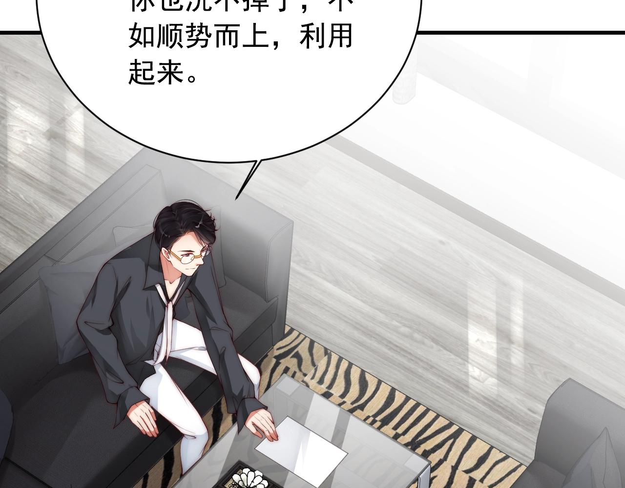 娱乐至上韩漫全集-第10话 这就要同居了？！无删减无遮挡章节图片 