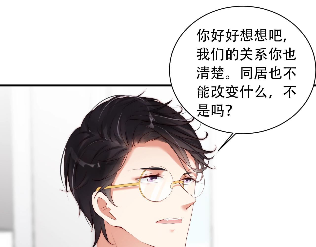 娱乐至上韩漫全集-第10话 这就要同居了？！无删减无遮挡章节图片 