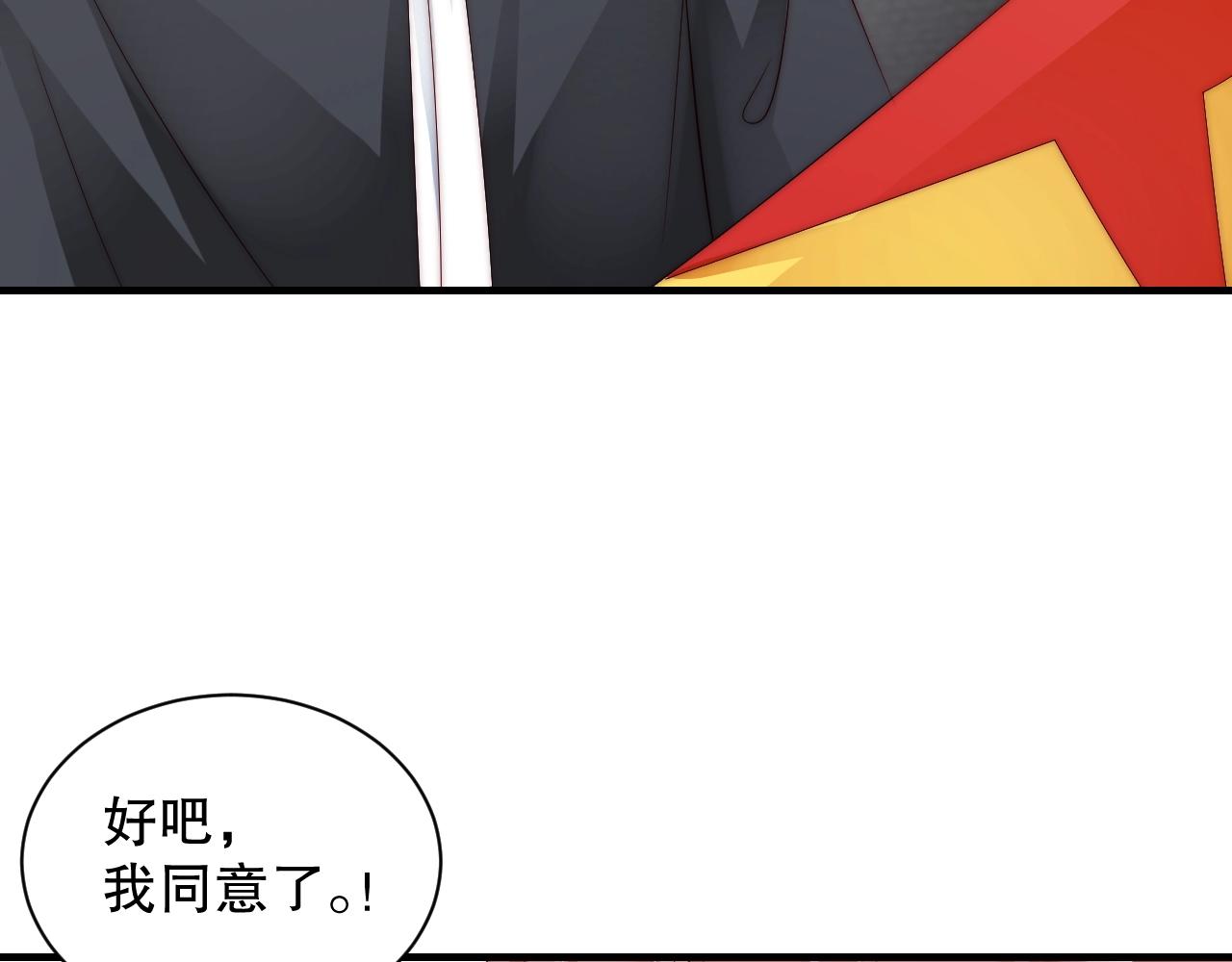 娱乐至上韩漫全集-第10话 这就要同居了？！无删减无遮挡章节图片 