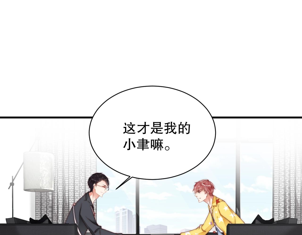 娱乐至上韩漫全集-第10话 这就要同居了？！无删减无遮挡章节图片 