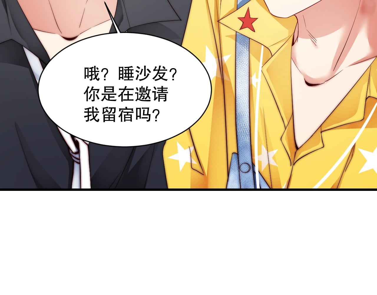 娱乐至上韩漫全集-第10话 这就要同居了？！无删减无遮挡章节图片 