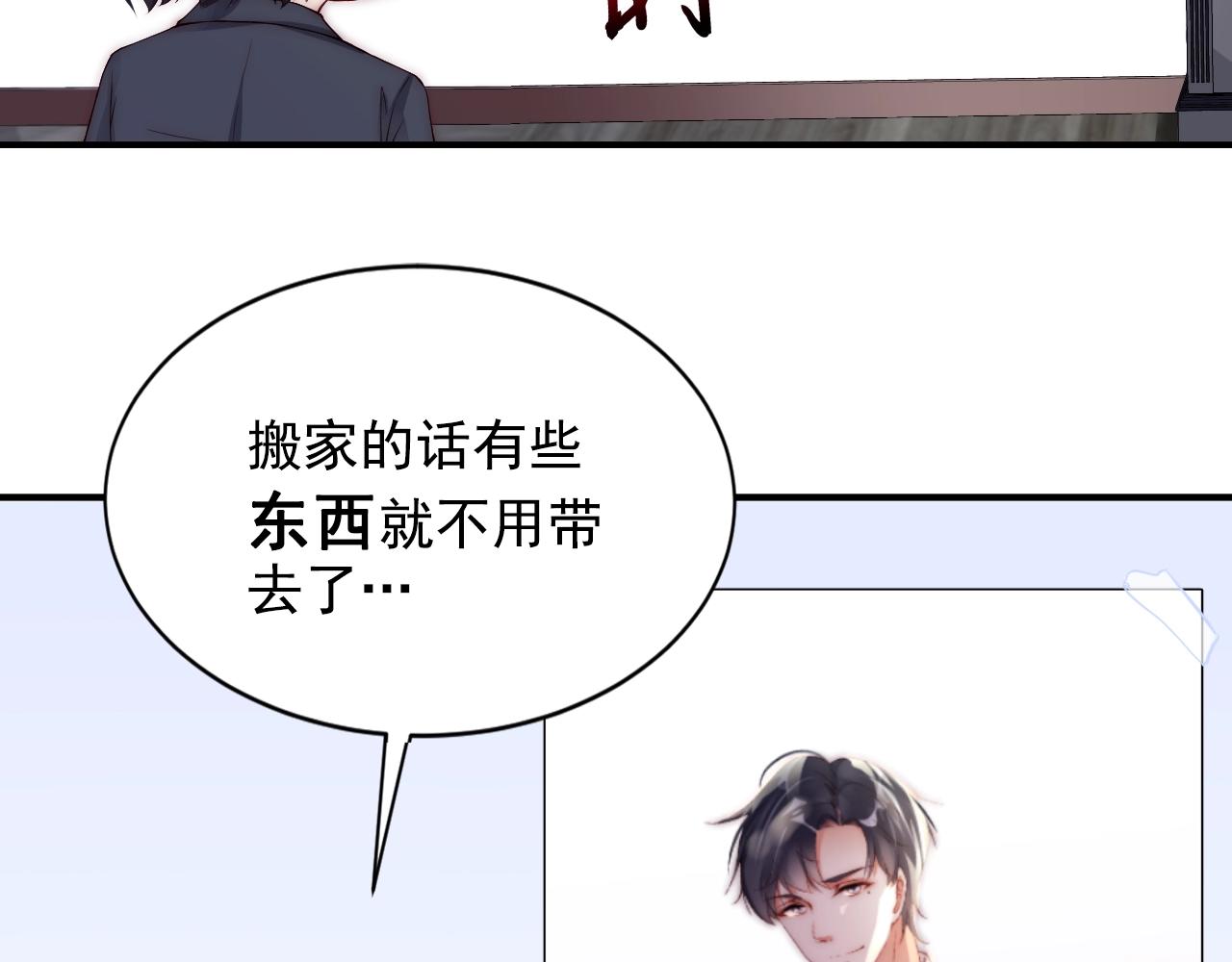 娱乐至上韩漫全集-第10话 这就要同居了？！无删减无遮挡章节图片 