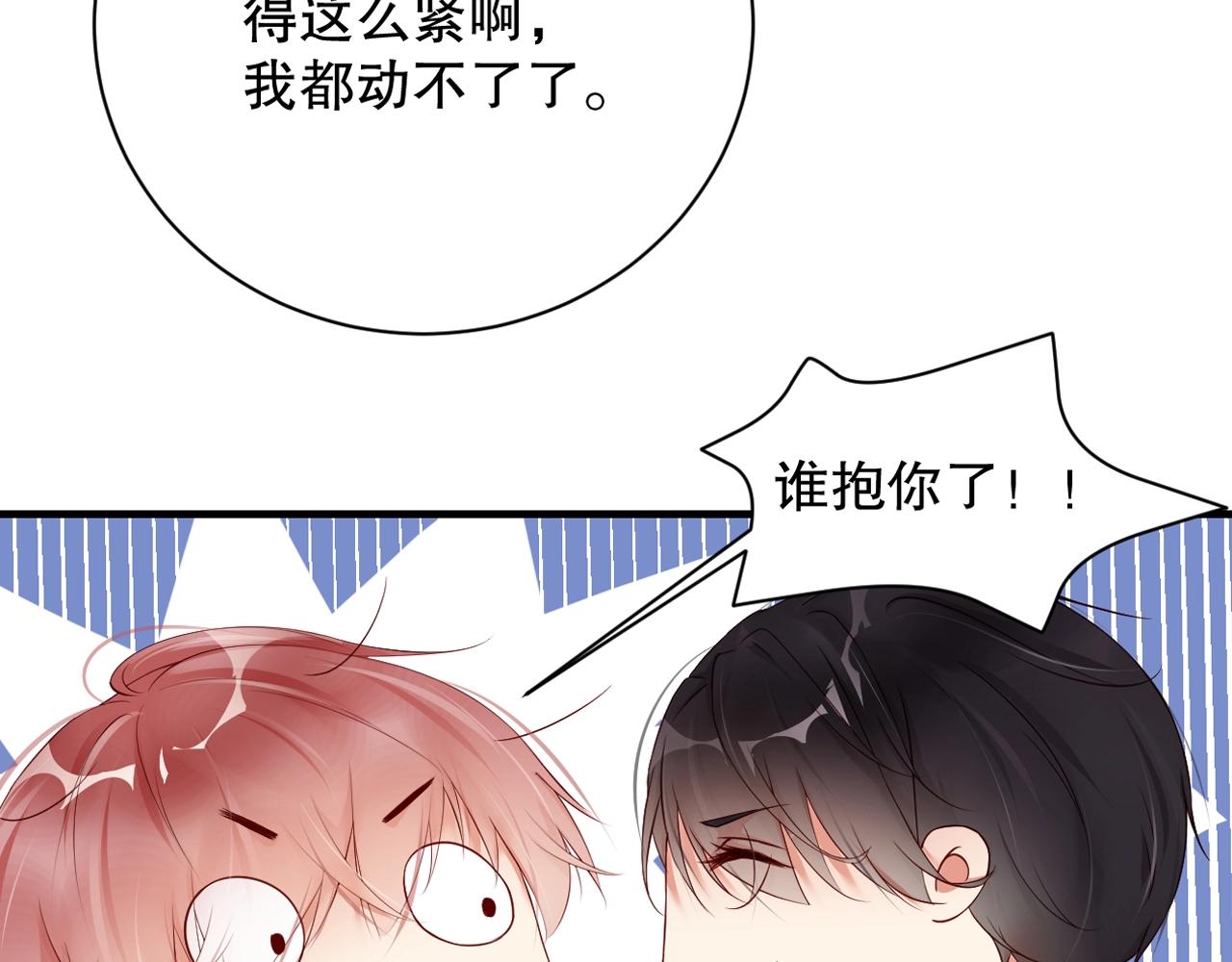 娱乐至上韩漫全集-第10话 这就要同居了？！无删减无遮挡章节图片 