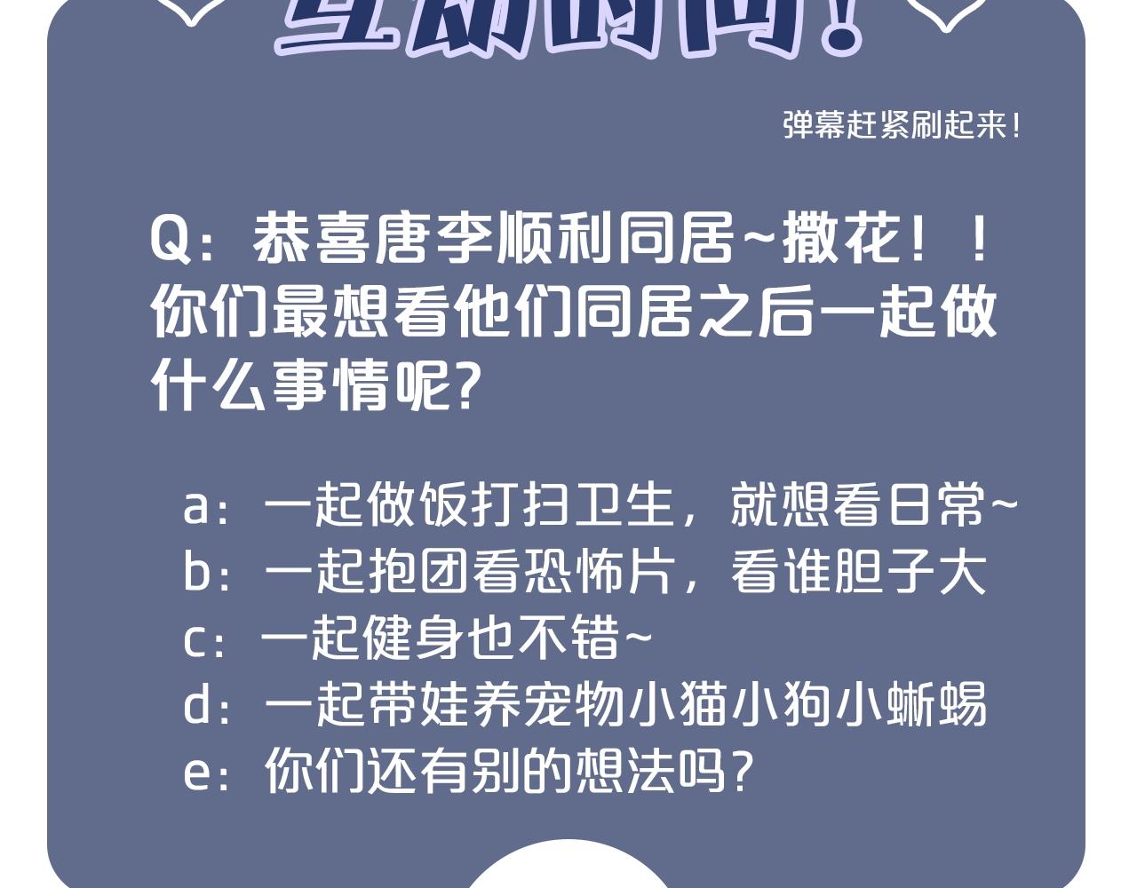 娱乐至上韩漫全集-第10话 这就要同居了？！无删减无遮挡章节图片 
