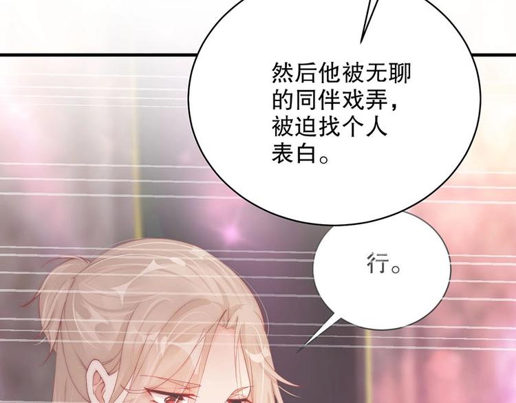 娱乐至上韩漫全集-番外7 他是开玩笑还是...无删减无遮挡章节图片 