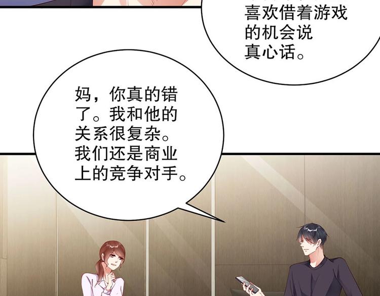 娱乐至上韩漫全集-番外7 他是开玩笑还是...无删减无遮挡章节图片 