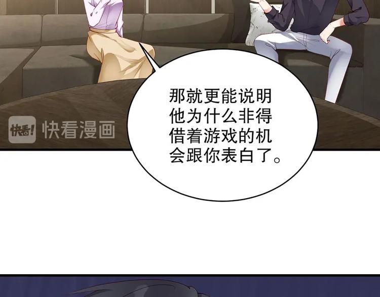 娱乐至上韩漫全集-番外7 他是开玩笑还是...无删减无遮挡章节图片 