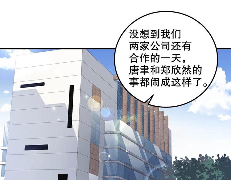 娱乐至上韩漫全集-番外7 他是开玩笑还是...无删减无遮挡章节图片 