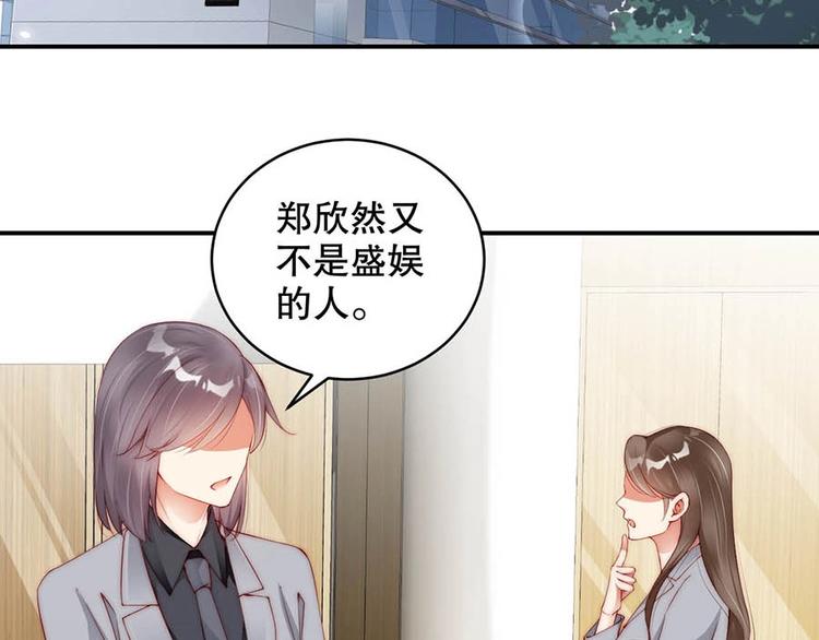 娱乐至上韩漫全集-番外7 他是开玩笑还是...无删减无遮挡章节图片 