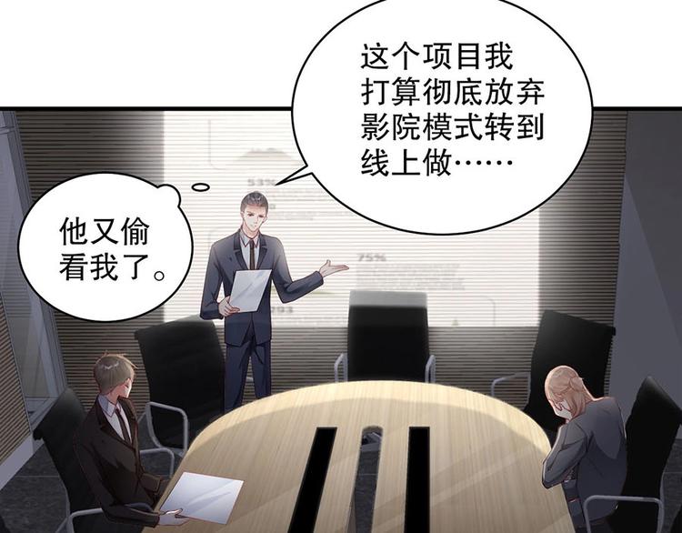娱乐至上韩漫全集-番外7 他是开玩笑还是...无删减无遮挡章节图片 