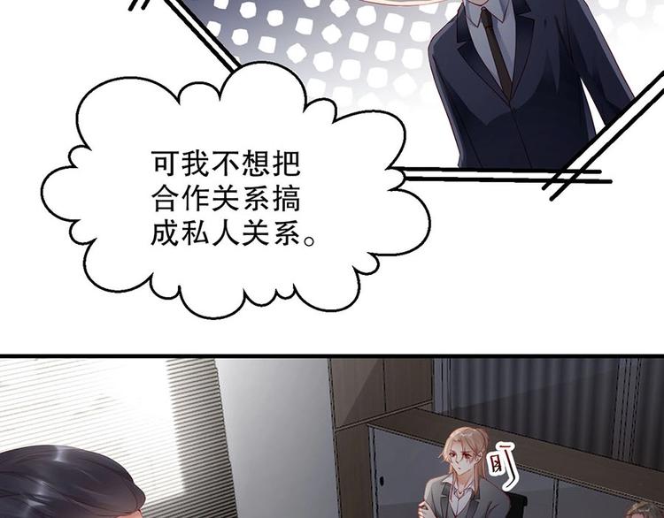 娱乐至上韩漫全集-番外7 他是开玩笑还是...无删减无遮挡章节图片 