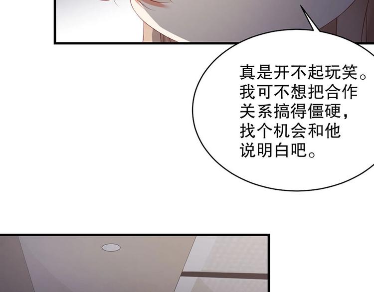 娱乐至上韩漫全集-番外7 他是开玩笑还是...无删减无遮挡章节图片 
