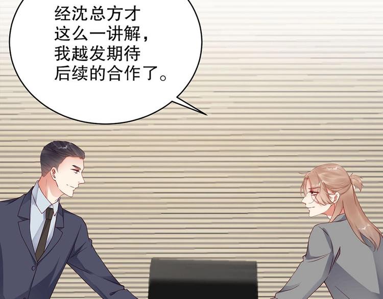 娱乐至上韩漫全集-番外7 他是开玩笑还是...无删减无遮挡章节图片 