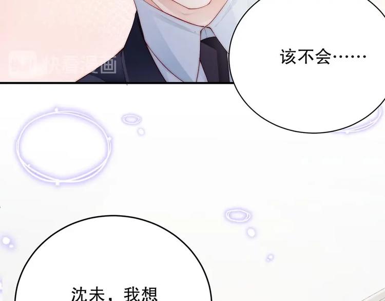 娱乐至上韩漫全集-番外7 他是开玩笑还是...无删减无遮挡章节图片 
