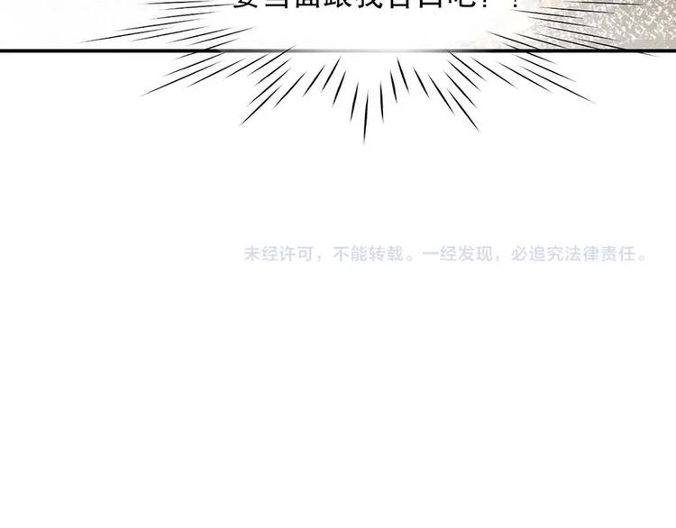 娱乐至上韩漫全集-番外7 他是开玩笑还是...无删减无遮挡章节图片 