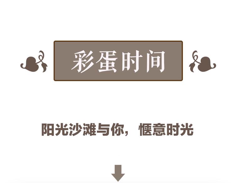 娱乐至上韩漫全集-番外7 他是开玩笑还是...无删减无遮挡章节图片 