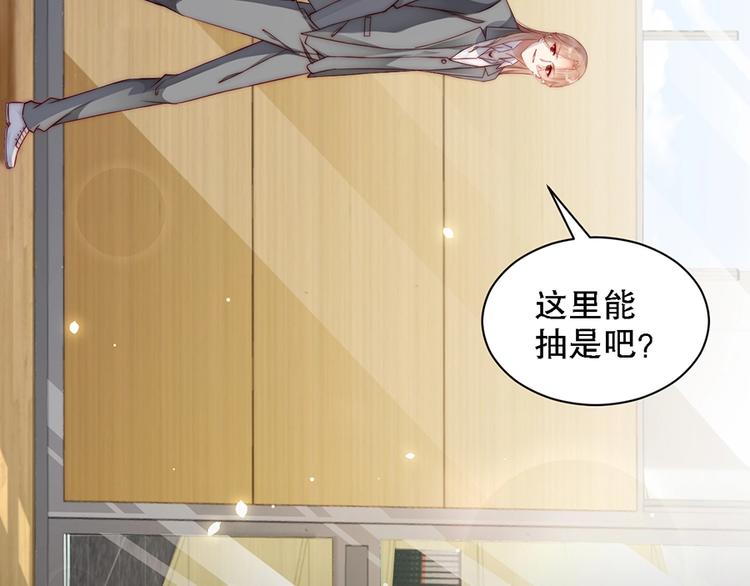 娱乐至上韩漫全集-番外8 手机屏保？无删减无遮挡章节图片 