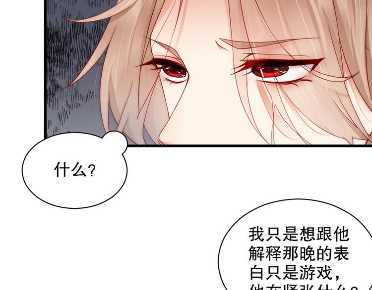 娱乐至上韩漫全集-番外8 手机屏保？无删减无遮挡章节图片 