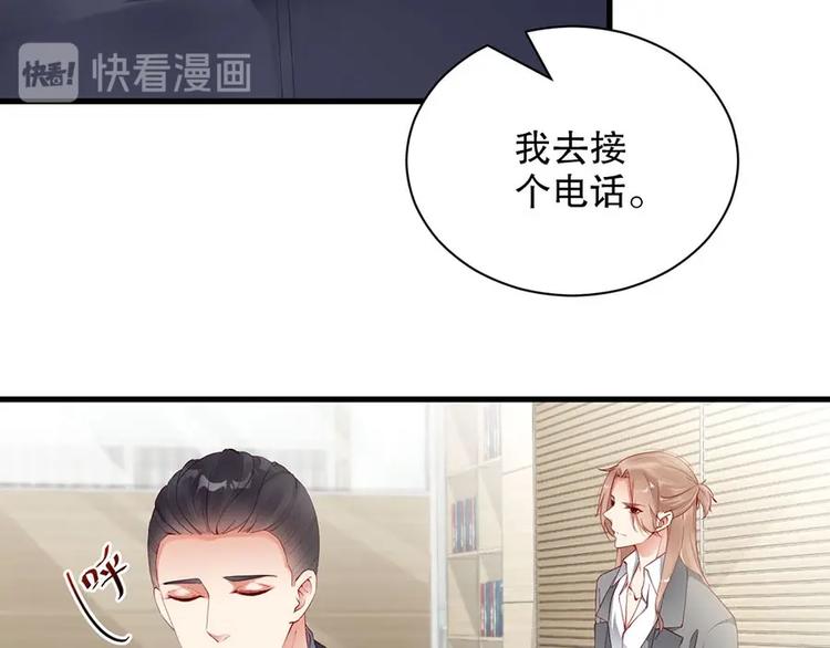 娱乐至上韩漫全集-番外8 手机屏保？无删减无遮挡章节图片 