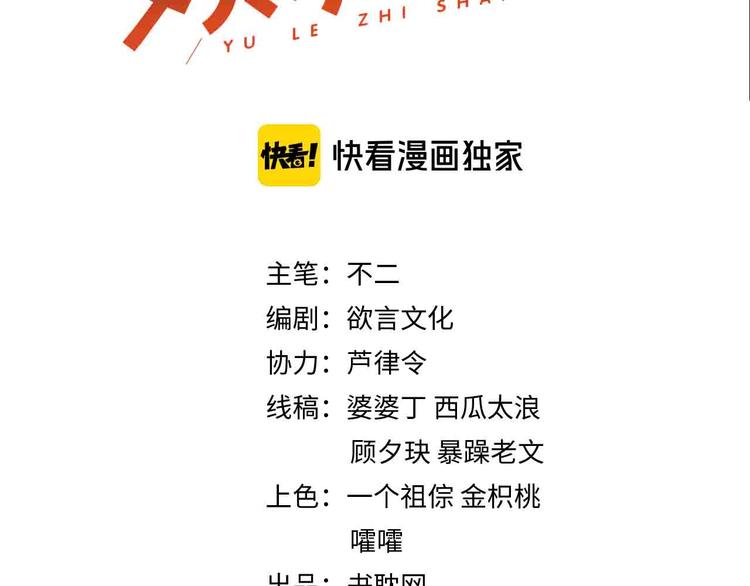 娱乐至上韩漫全集-番外8 手机屏保？无删减无遮挡章节图片 
