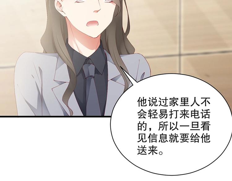 娱乐至上韩漫全集-番外8 手机屏保？无删减无遮挡章节图片 