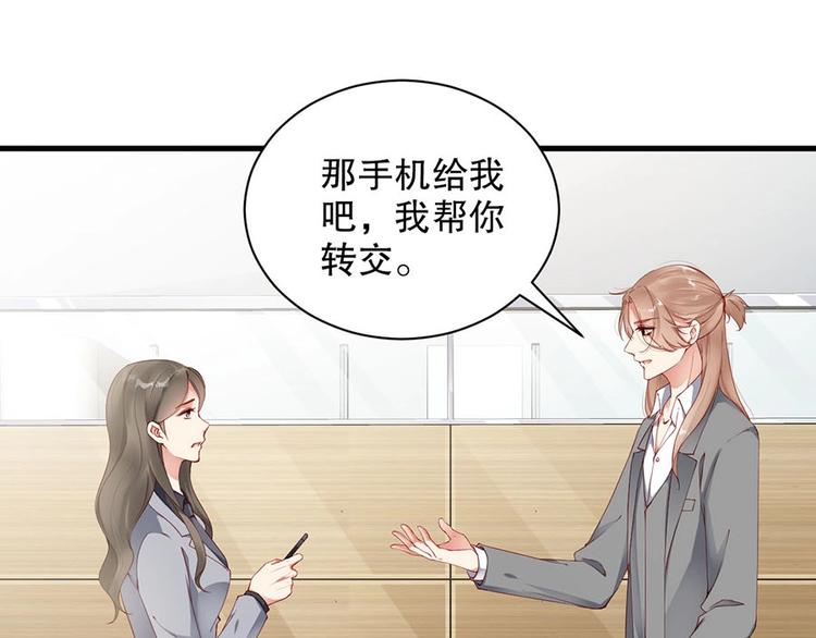 娱乐至上韩漫全集-番外8 手机屏保？无删减无遮挡章节图片 