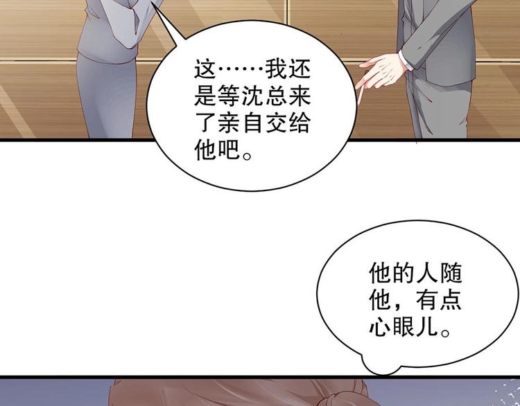 娱乐至上韩漫全集-番外8 手机屏保？无删减无遮挡章节图片 