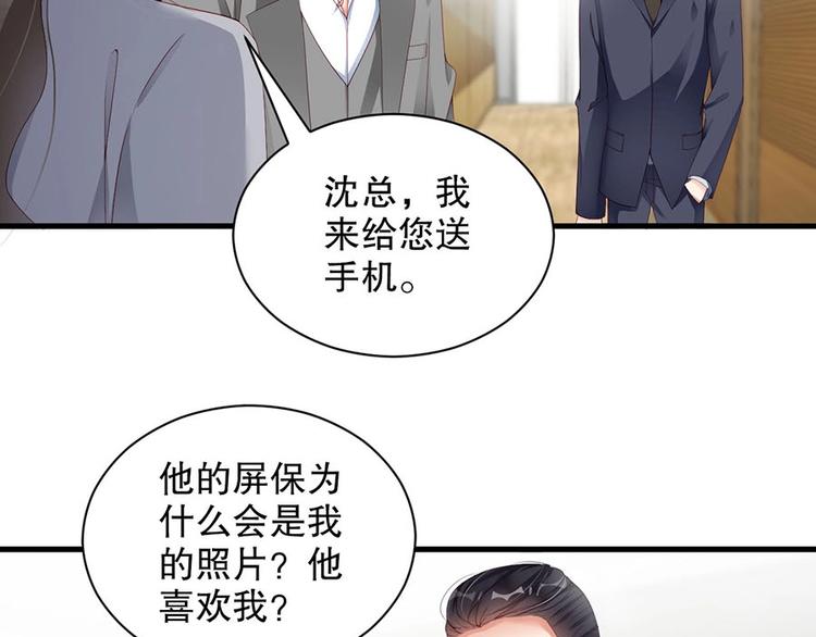 娱乐至上韩漫全集-番外8 手机屏保？无删减无遮挡章节图片 