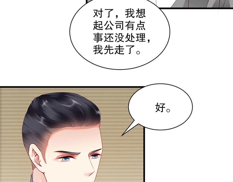 娱乐至上韩漫全集-番外8 手机屏保？无删减无遮挡章节图片 