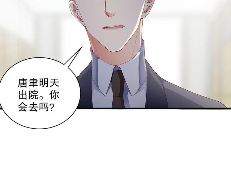 娱乐至上韩漫全集-番外8 手机屏保？无删减无遮挡章节图片 