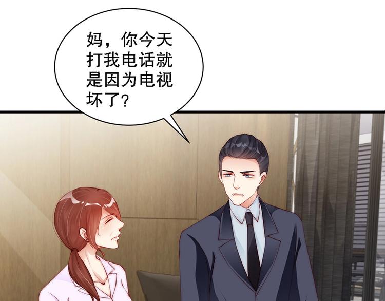 娱乐至上韩漫全集-番外8 手机屏保？无删减无遮挡章节图片 