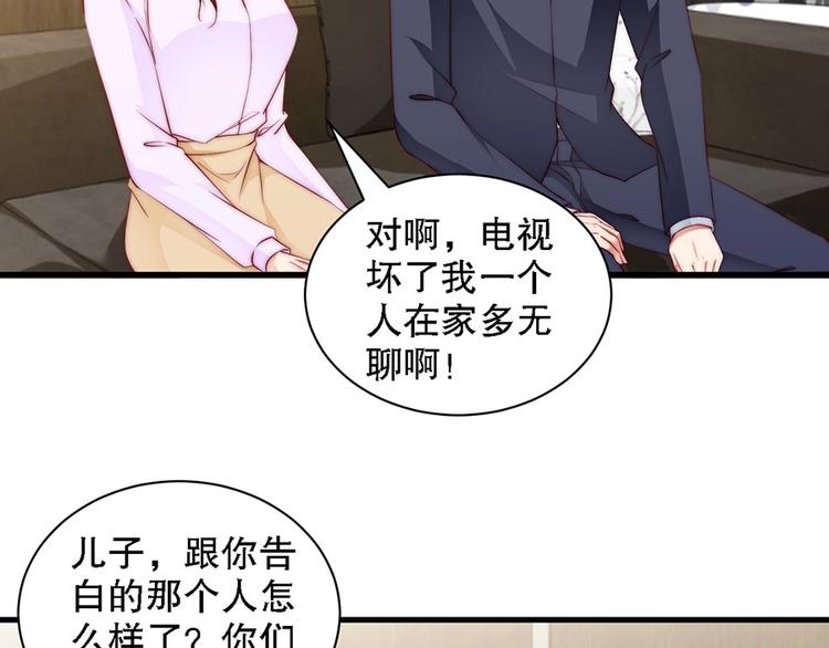 娱乐至上韩漫全集-番外8 手机屏保？无删减无遮挡章节图片 