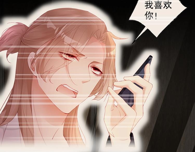 娱乐至上韩漫全集-番外8 手机屏保？无删减无遮挡章节图片 