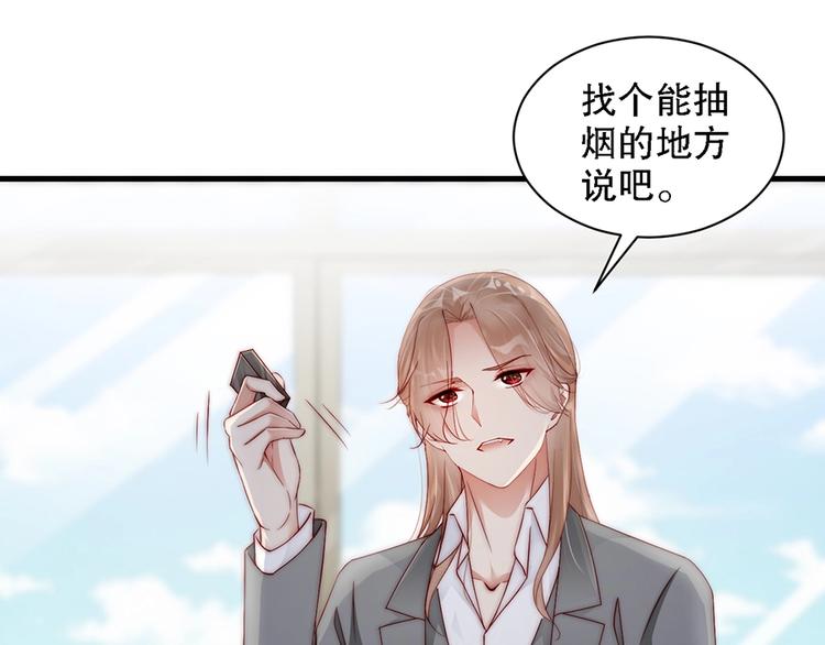 娱乐至上韩漫全集-番外8 手机屏保？无删减无遮挡章节图片 