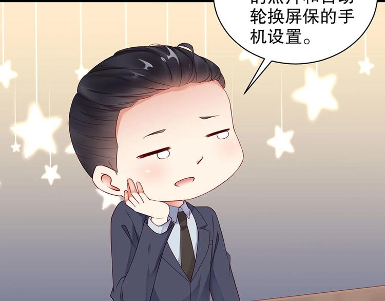 娱乐至上韩漫全集-番外8 手机屏保？无删减无遮挡章节图片 