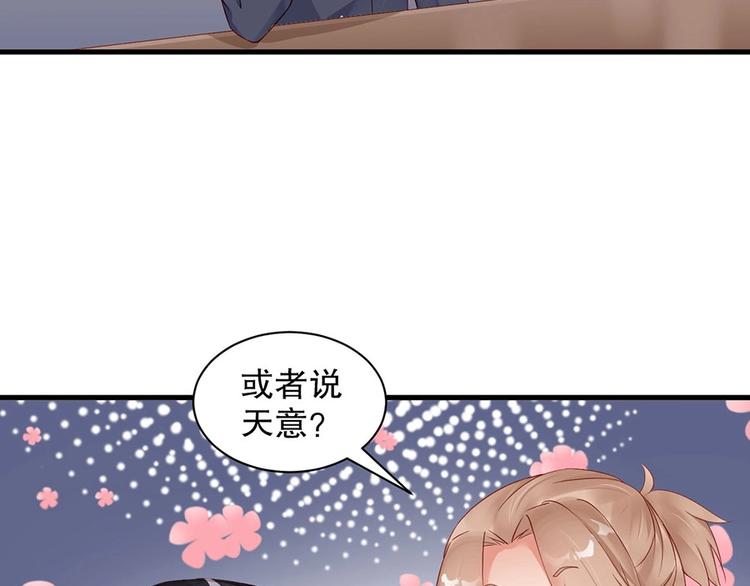 娱乐至上韩漫全集-番外8 手机屏保？无删减无遮挡章节图片 