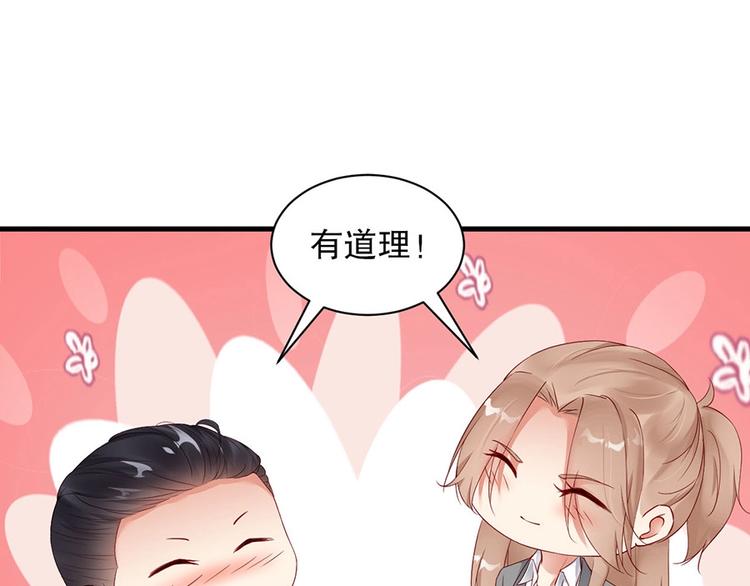 娱乐至上韩漫全集-番外8 手机屏保？无删减无遮挡章节图片 
