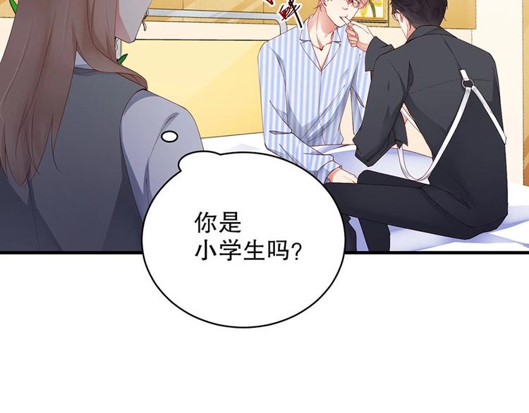 娱乐至上韩漫全集-番外9 我们要试试吗无删减无遮挡章节图片 