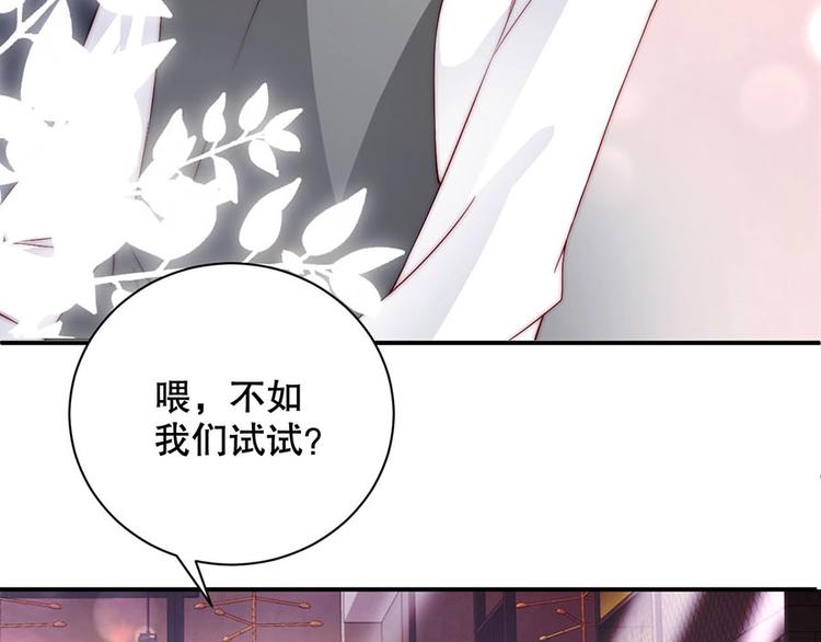 娱乐至上韩漫全集-番外9 我们要试试吗无删减无遮挡章节图片 