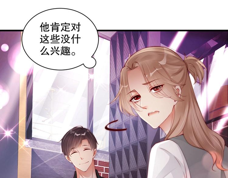 娱乐至上韩漫全集-番外10 换种互动模式无删减无遮挡章节图片 