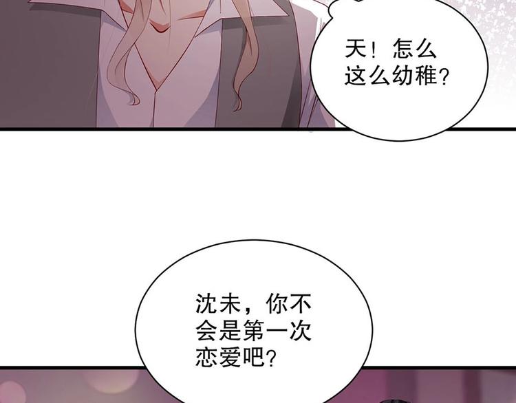 娱乐至上韩漫全集-番外10 换种互动模式无删减无遮挡章节图片 
