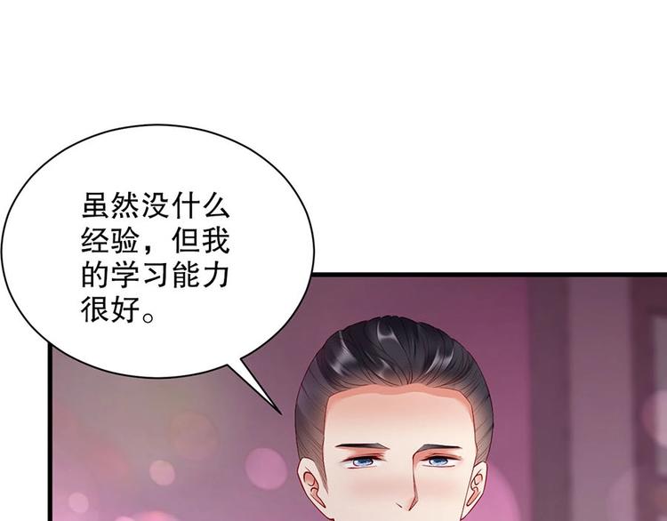 娱乐至上韩漫全集-番外10 换种互动模式无删减无遮挡章节图片 