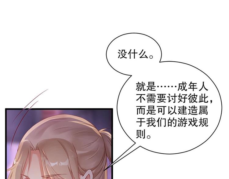 娱乐至上韩漫全集-番外10 换种互动模式无删减无遮挡章节图片 