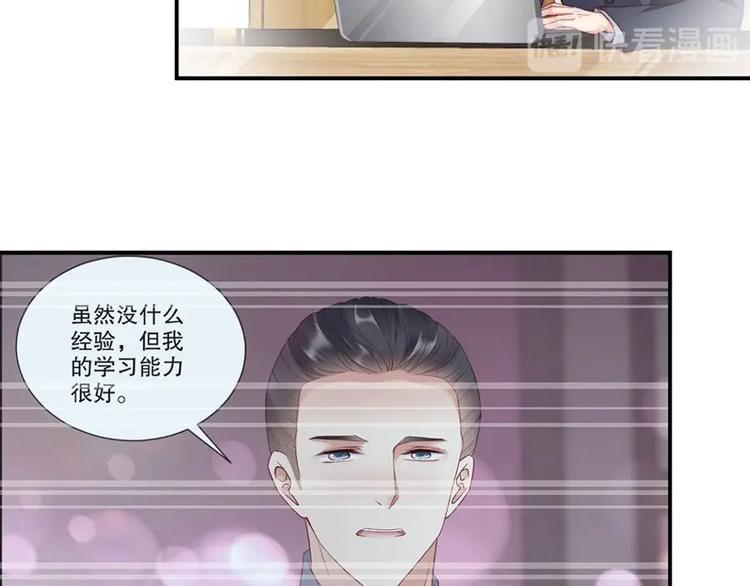 娱乐至上韩漫全集-番外11 你要努力配合我无删减无遮挡章节图片 
