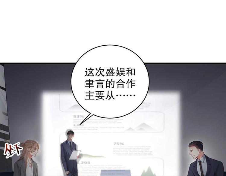 娱乐至上韩漫全集-番外11 你要努力配合我无删减无遮挡章节图片 