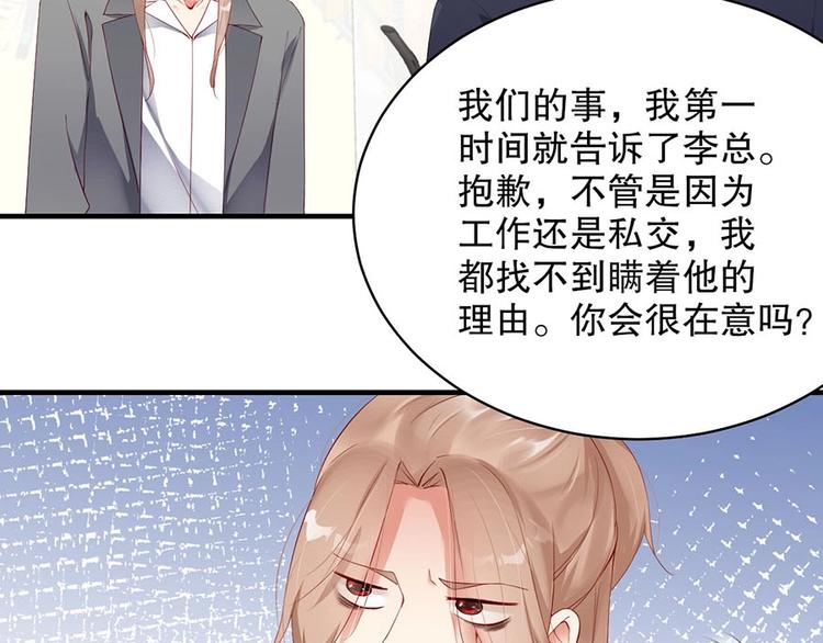 娱乐至上韩漫全集-番外11 你要努力配合我无删减无遮挡章节图片 