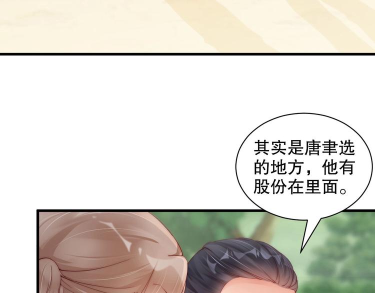 娱乐至上韩漫全集-番外12 男人间的幼稚较量无删减无遮挡章节图片 