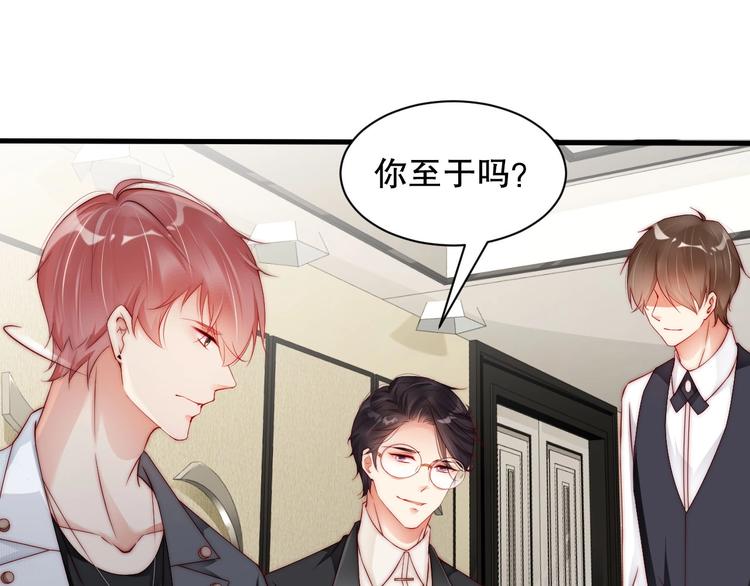 娱乐至上韩漫全集-番外12 男人间的幼稚较量无删减无遮挡章节图片 