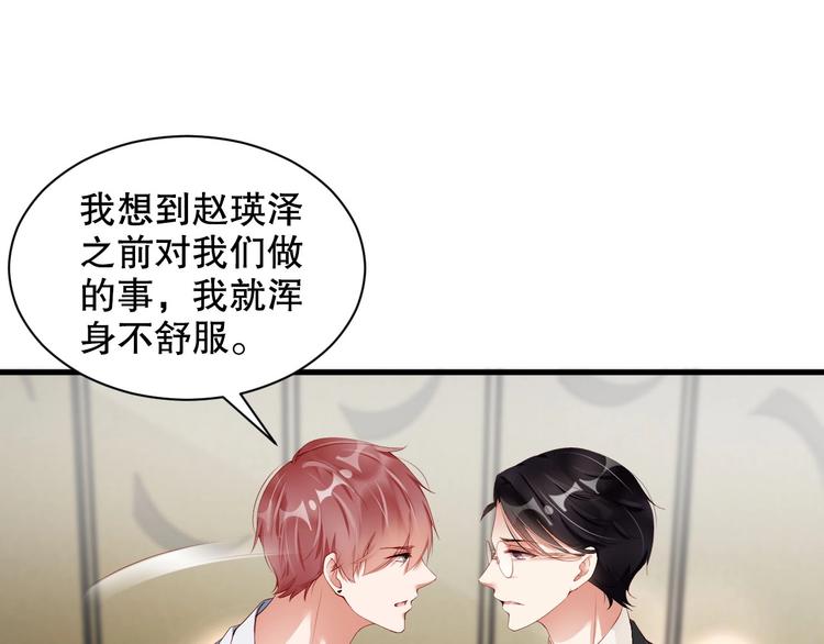 娱乐至上韩漫全集-番外12 男人间的幼稚较量无删减无遮挡章节图片 