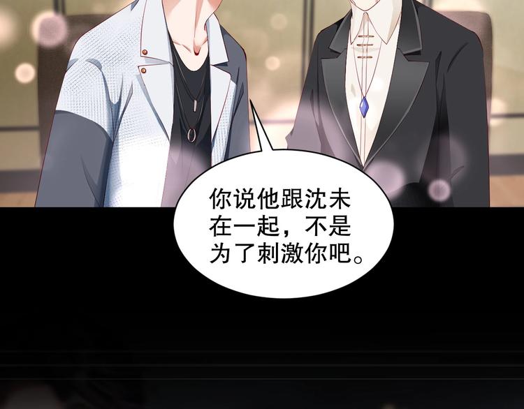 娱乐至上韩漫全集-番外12 男人间的幼稚较量无删减无遮挡章节图片 